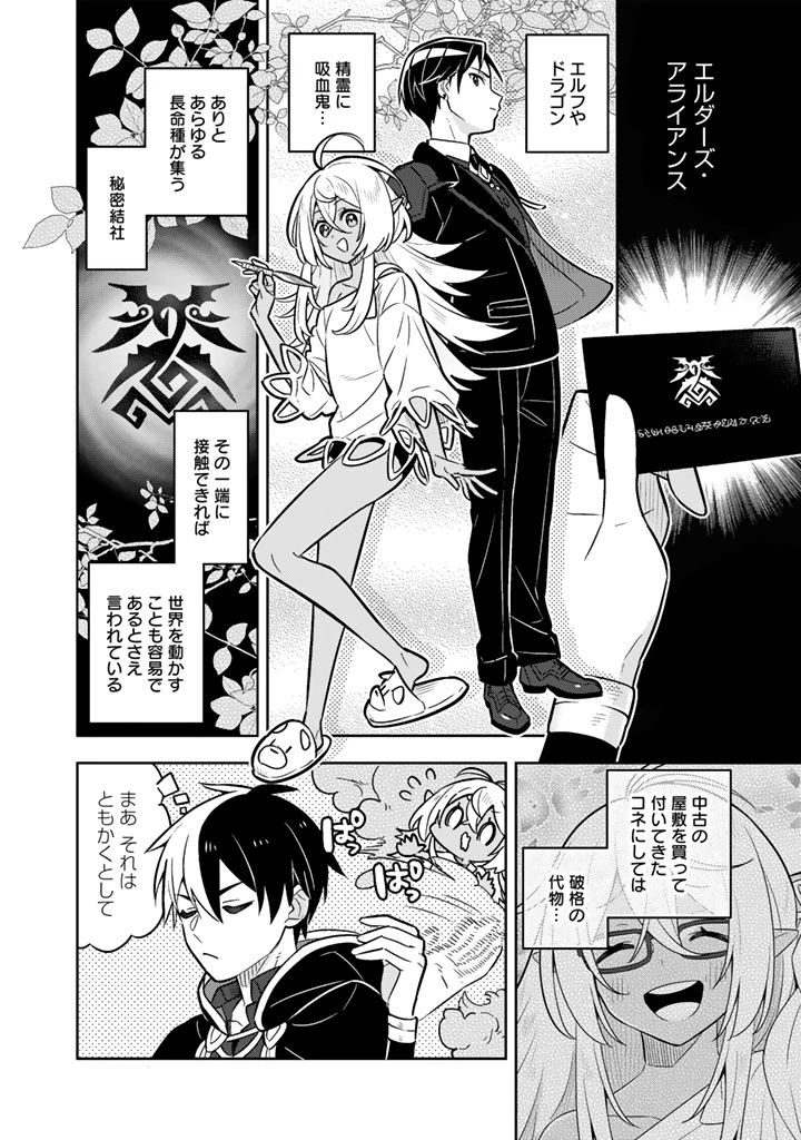婚約破棄された令嬢を拾った俺が、イケナイことを教え込む　〜美味しいものを食べさせておしゃれをさせて、世界一幸せな少女にプロデュース！〜 第92話 - 14