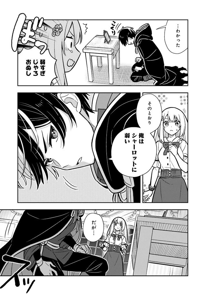 婚約破棄された令嬢を拾った俺が、イケナイことを教え込む　〜美味しいものを食べさせておしゃれをさせて、世界一幸せな少女にプロデュース！〜 第93話 - 10