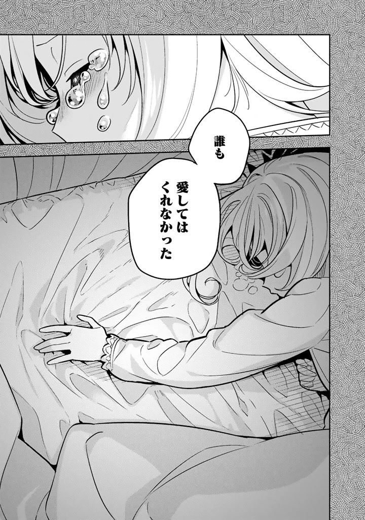 婚約破棄された令嬢を拾った俺が、イケナイことを教え込む　〜美味しいものを食べさせておしゃれをさせて、世界一幸せな少女にプロデュース！〜 第92話 - 19