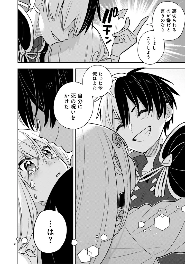 婚約破棄された令嬢を拾った俺が、イケナイことを教え込む　〜美味しいものを食べさせておしゃれをさせて、世界一幸せな少女にプロデュース！〜 第93話 - 15