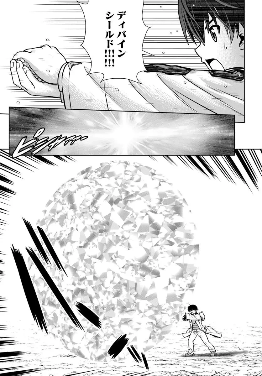 極振り拒否して手探りスタート！　特化しないヒーラー、仲間と別れて旅に出る 第60話 - 5