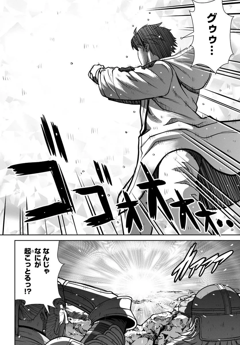 極振り拒否して手探りスタート！　特化しないヒーラー、仲間と別れて旅に出る 第60話 - 8