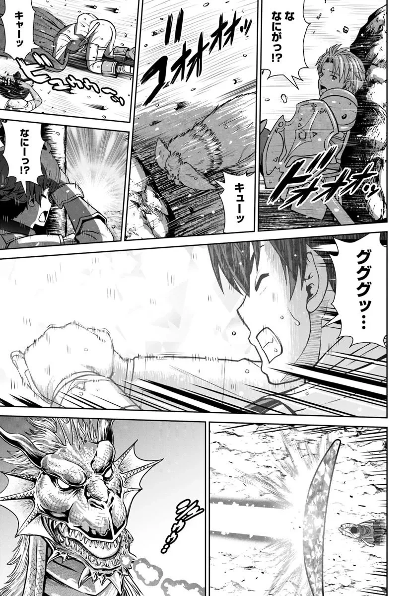 極振り拒否して手探りスタート！　特化しないヒーラー、仲間と別れて旅に出る 第60話 - 9