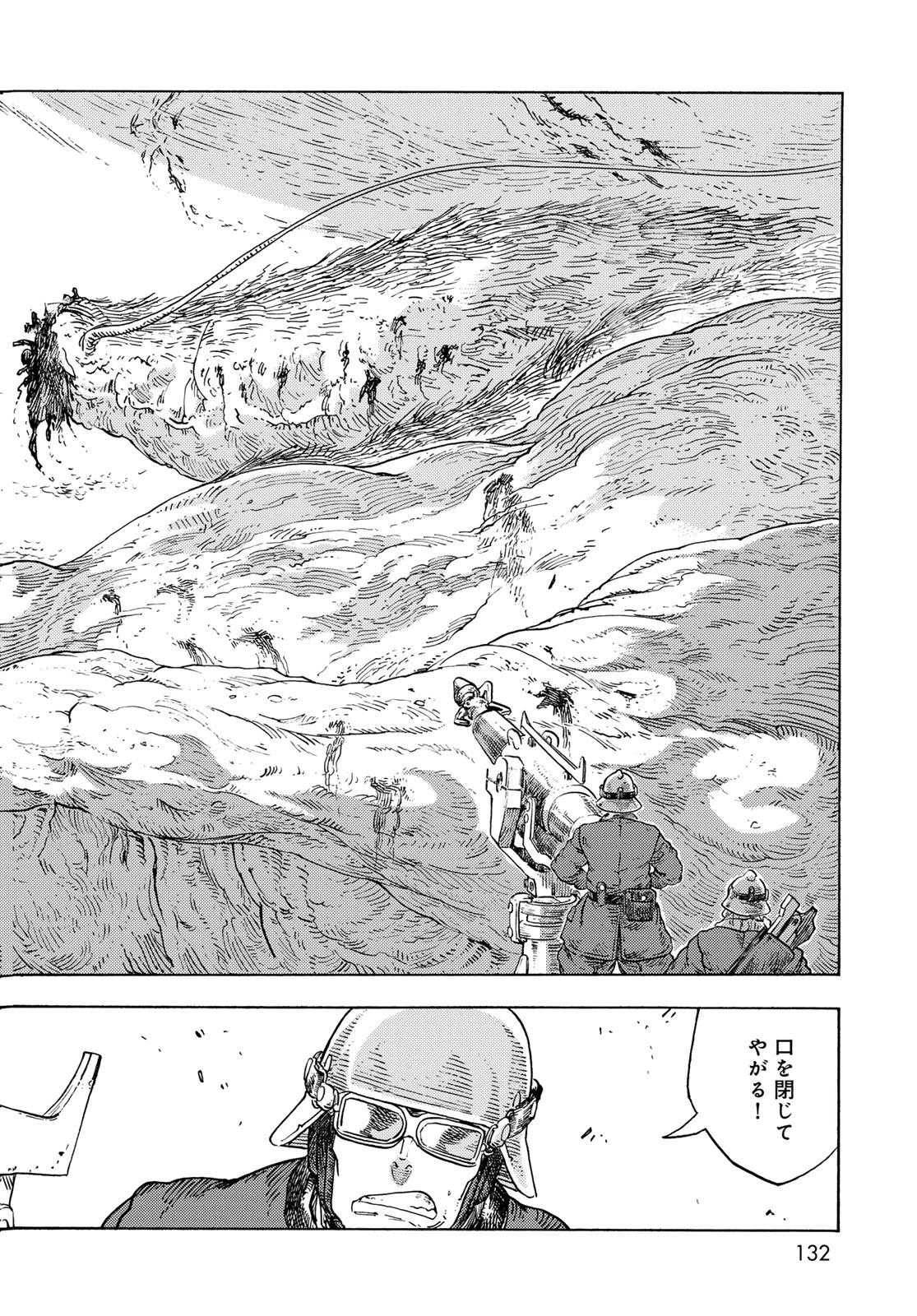 空挺ドラゴンズ 第92話 - 12