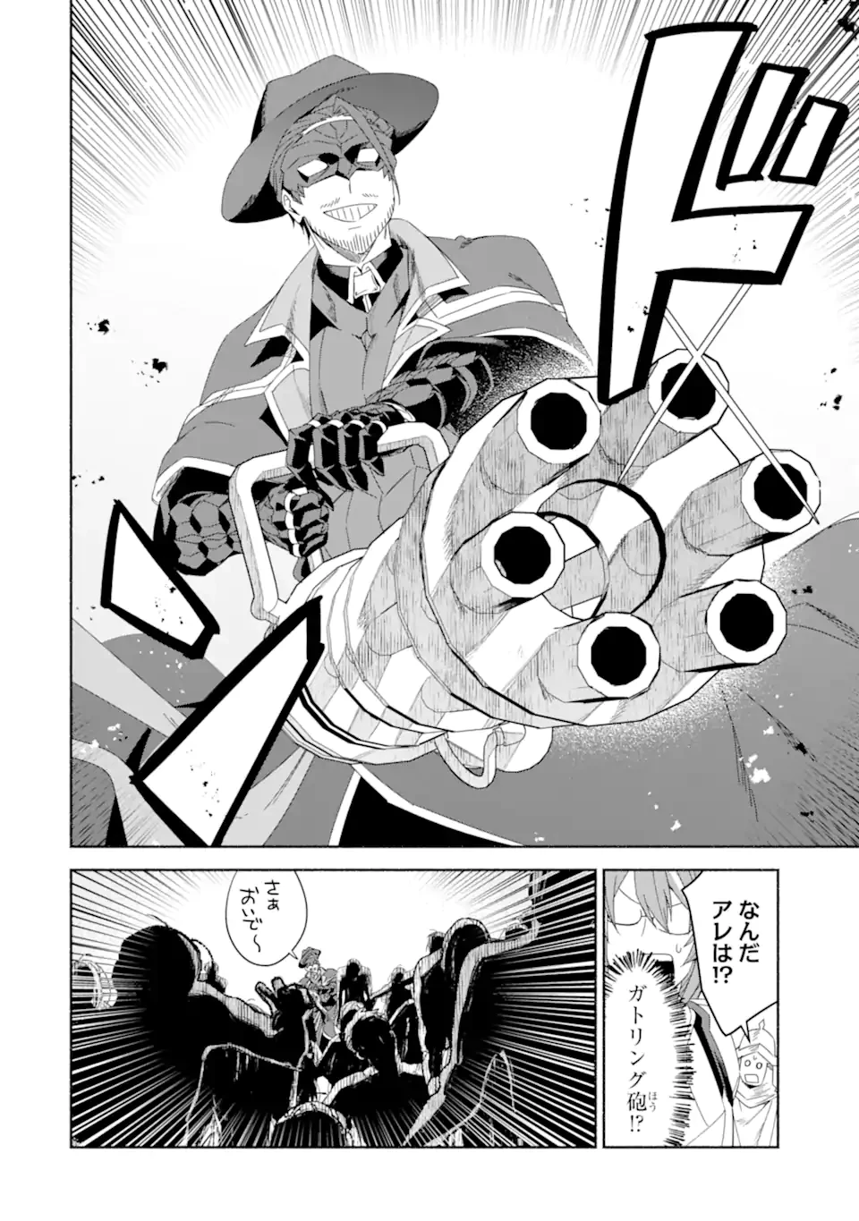 アラフォー賢者の異世界生活日記 ～気ままな異世界教師ライフ～ 第74.1話 - 4