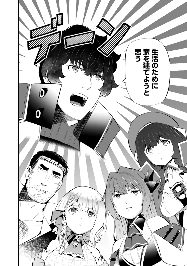 異世界でテイムした最強の使い魔は、幼馴染の美少女でした 第20.1話 - 2