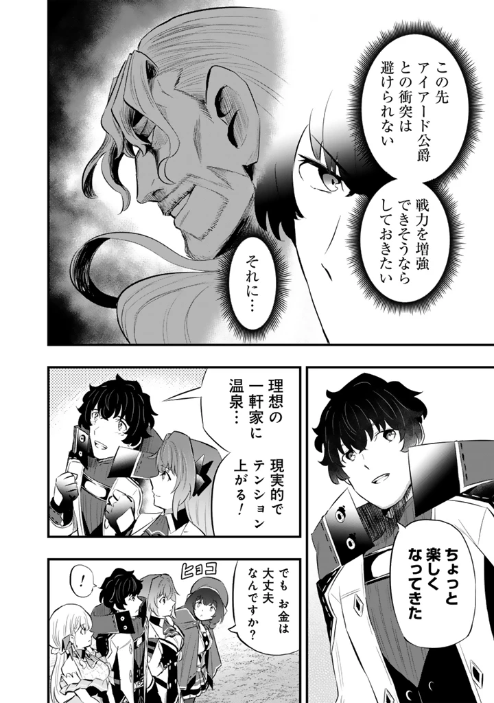 異世界でテイムした最強の使い魔は、幼馴染の美少女でした 第20話 - 10