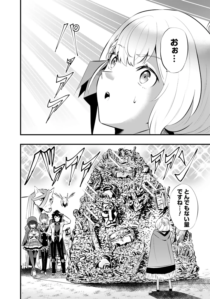 異世界でテイムした最強の使い魔は、幼馴染の美少女でした 第21.1話 - 10