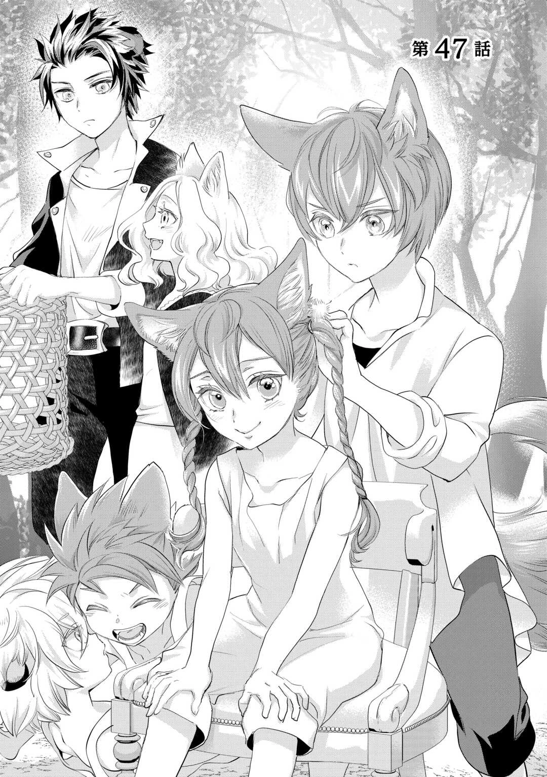 令嬢はまったりをご所望。 第47話 - 1