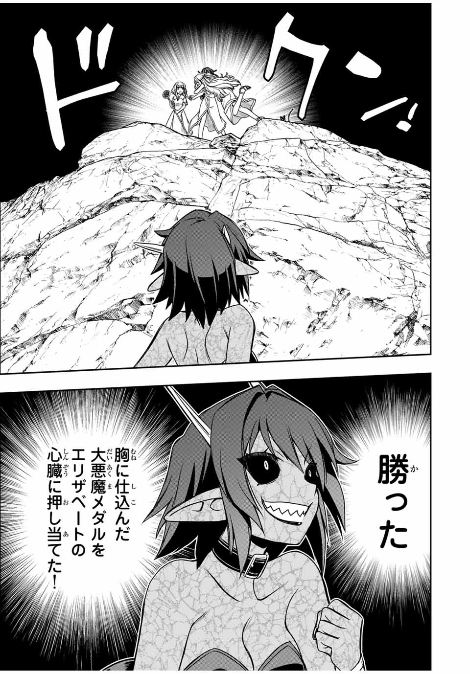 念願の悪役令嬢（ラスボス）の身体を手に入れたぞ！ 第48話 - 3