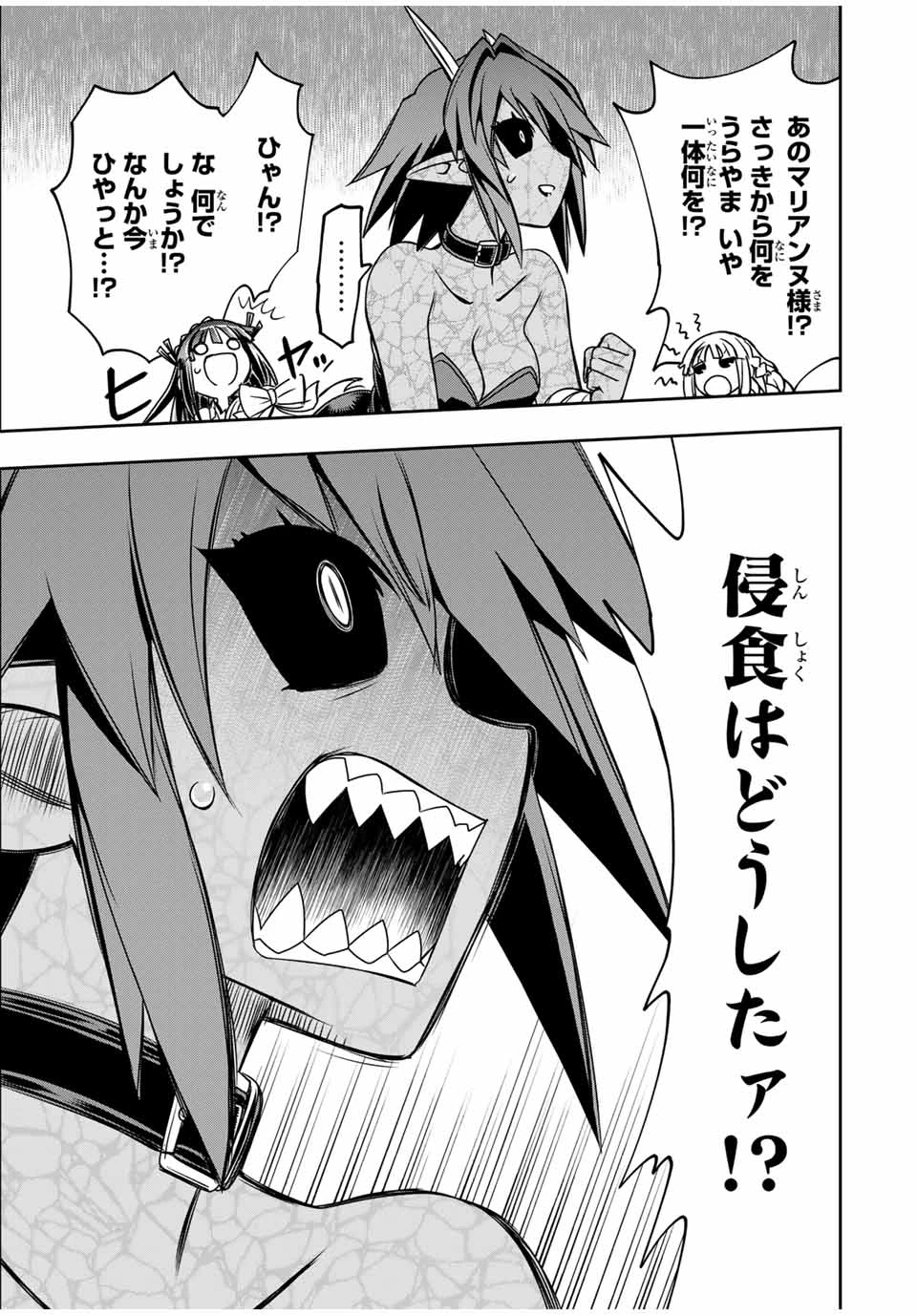 念願の悪役令嬢（ラスボス）の身体を手に入れたぞ！ 第48話 - 5
