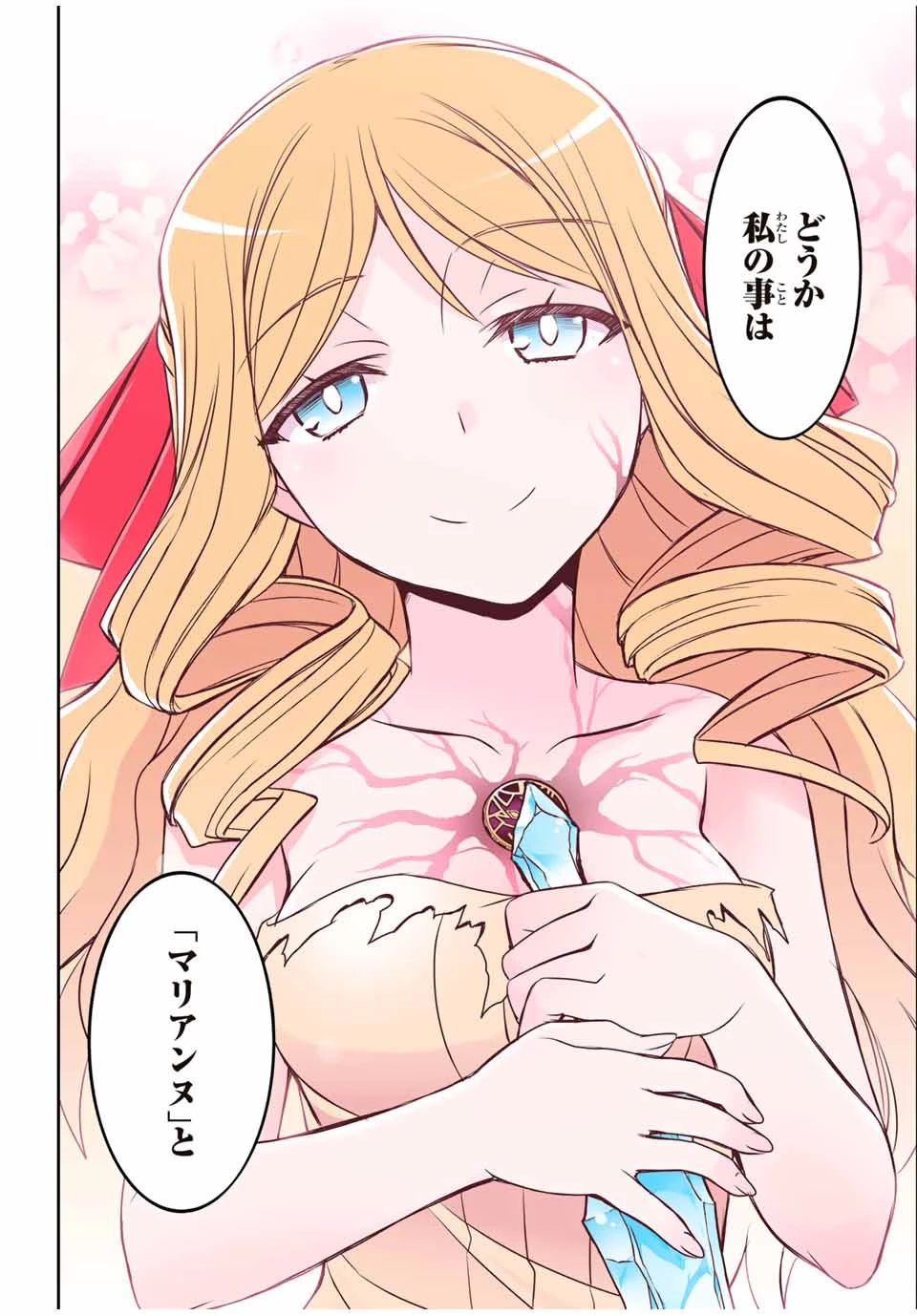 念願の悪役令嬢（ラスボス）の身体を手に入れたぞ！ 第48話 - 14