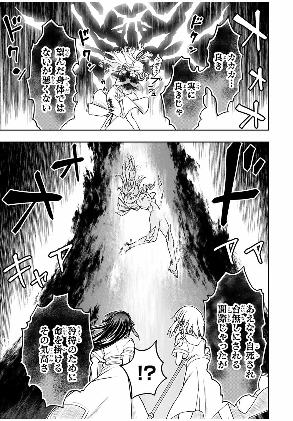 念願の悪役令嬢（ラスボス）の身体を手に入れたぞ！ 第48話 - 17