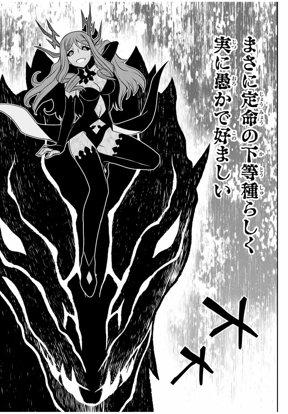念願の悪役令嬢（ラスボス）の身体を手に入れたぞ！ 第48話 - 18