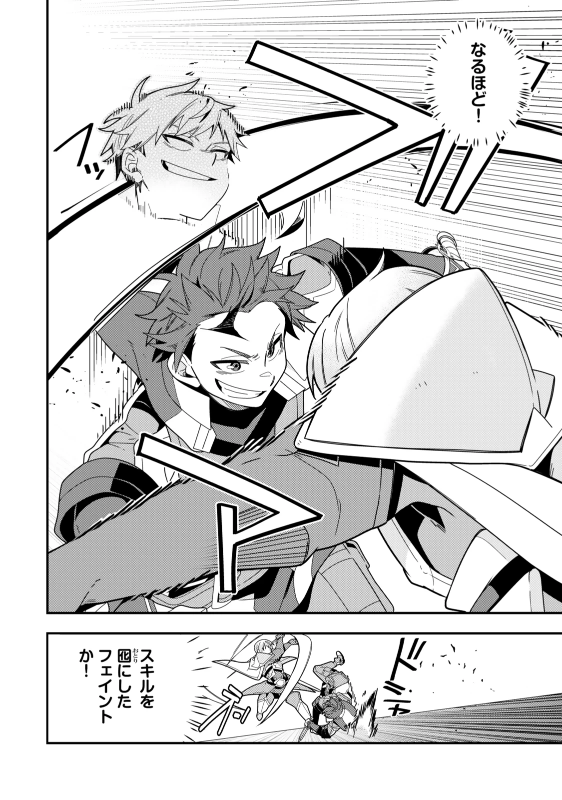 レベル1で挑む縛りプレイ! 第17.2話 - 10