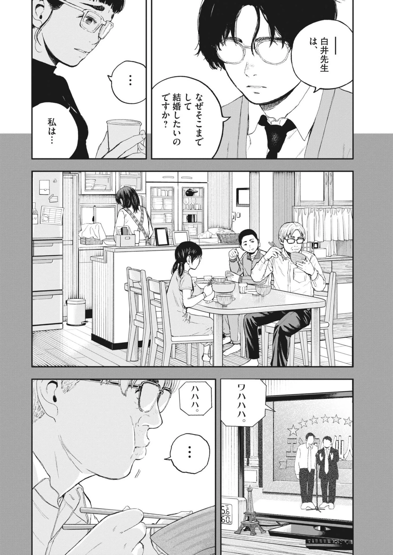 夢なし先生の進路指導 第49話 - 14