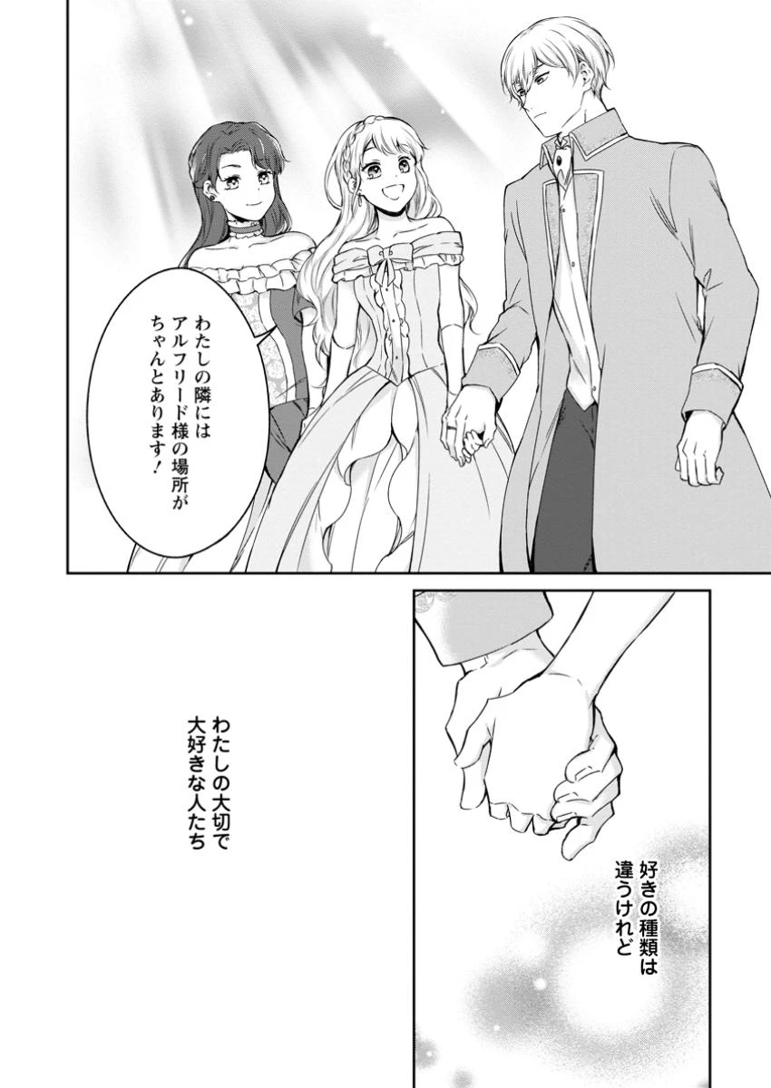 婚約破棄されたのでお掃除メイドになったら笑わない貴公子様に溺愛されました 第15.2話 - 3