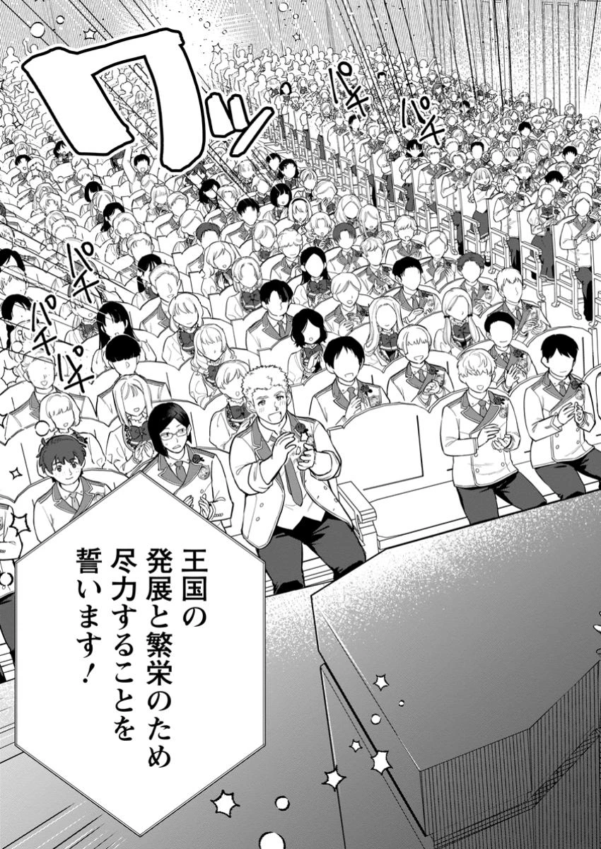 関係改善をあきらめて距離をおいたら、塩対応だった婚約者が絡んでくるようになりました 第35.2話 - 10