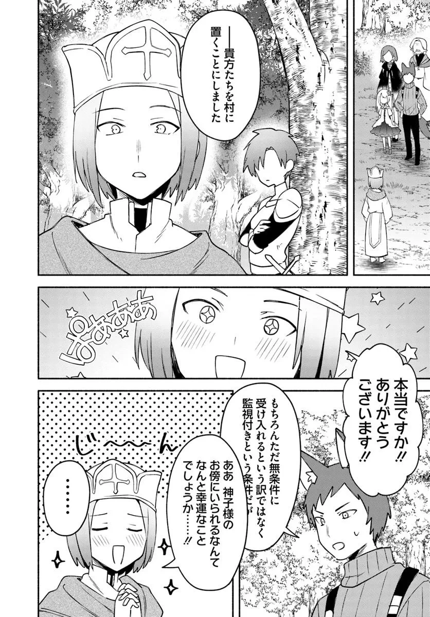 双子の姉が神子として引き取られて、私は捨てられたけど多分私が神子である。 第27話 - 6
