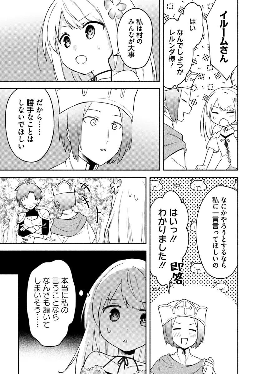 双子の姉が神子として引き取られて、私は捨てられたけど多分私が神子である。 第27話 - 7