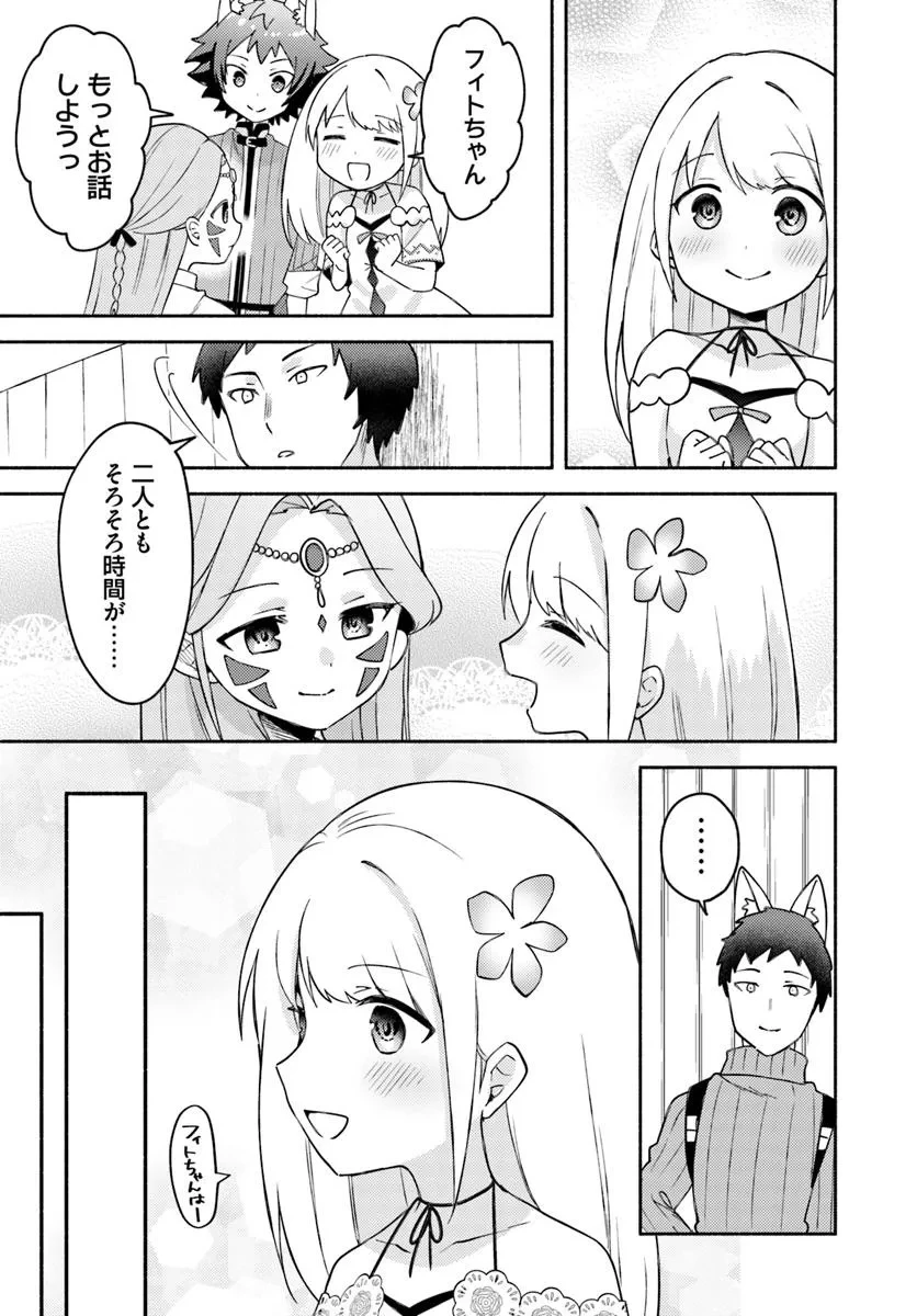 双子の姉が神子として引き取られて、私は捨てられたけど多分私が神子である。 第27話 - 25