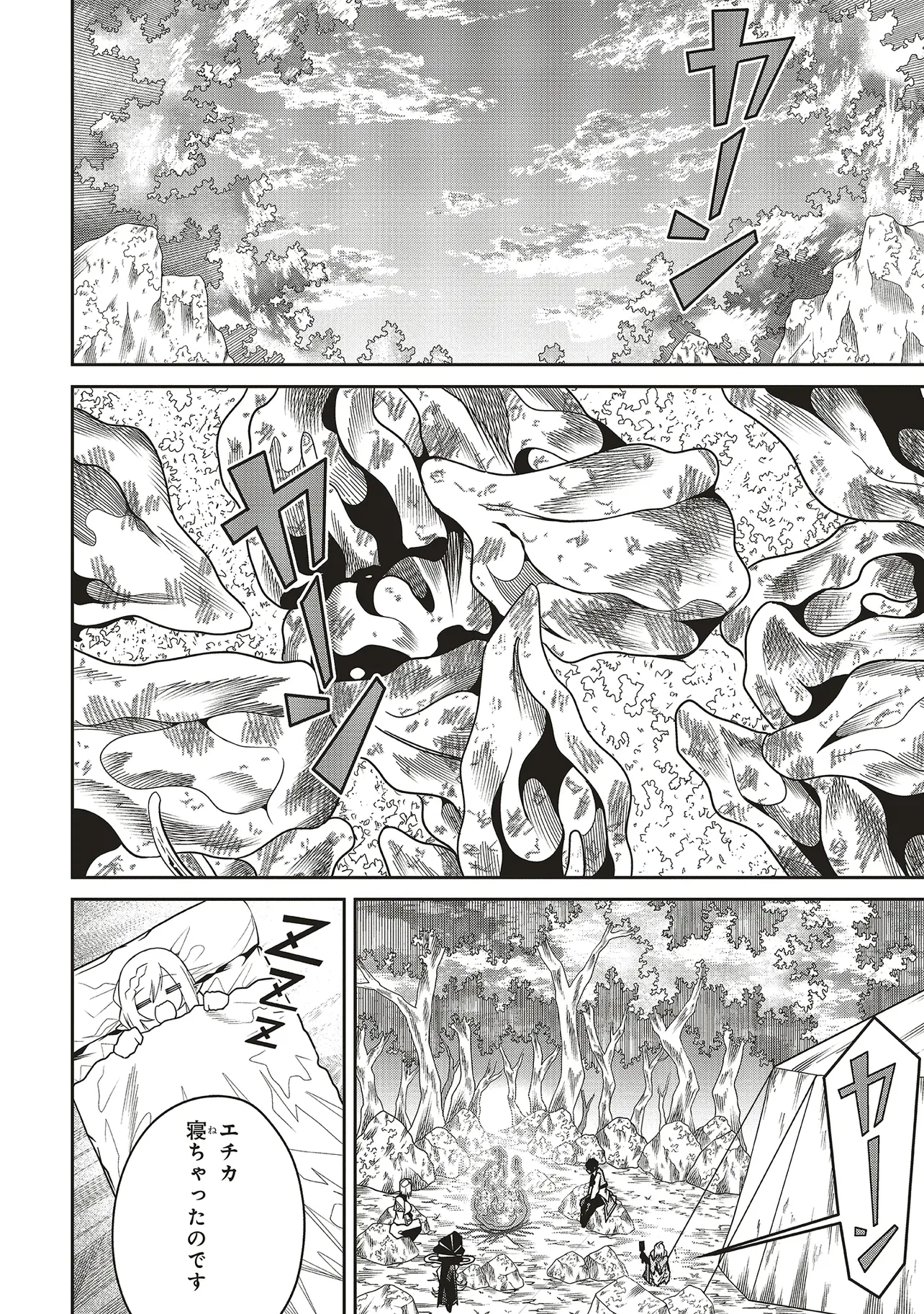 俺の『全自動支援（フルオートバフ）』で仲間たちが世界最強 ～そこにいるだけ無自覚無双～ 第28話 - 2