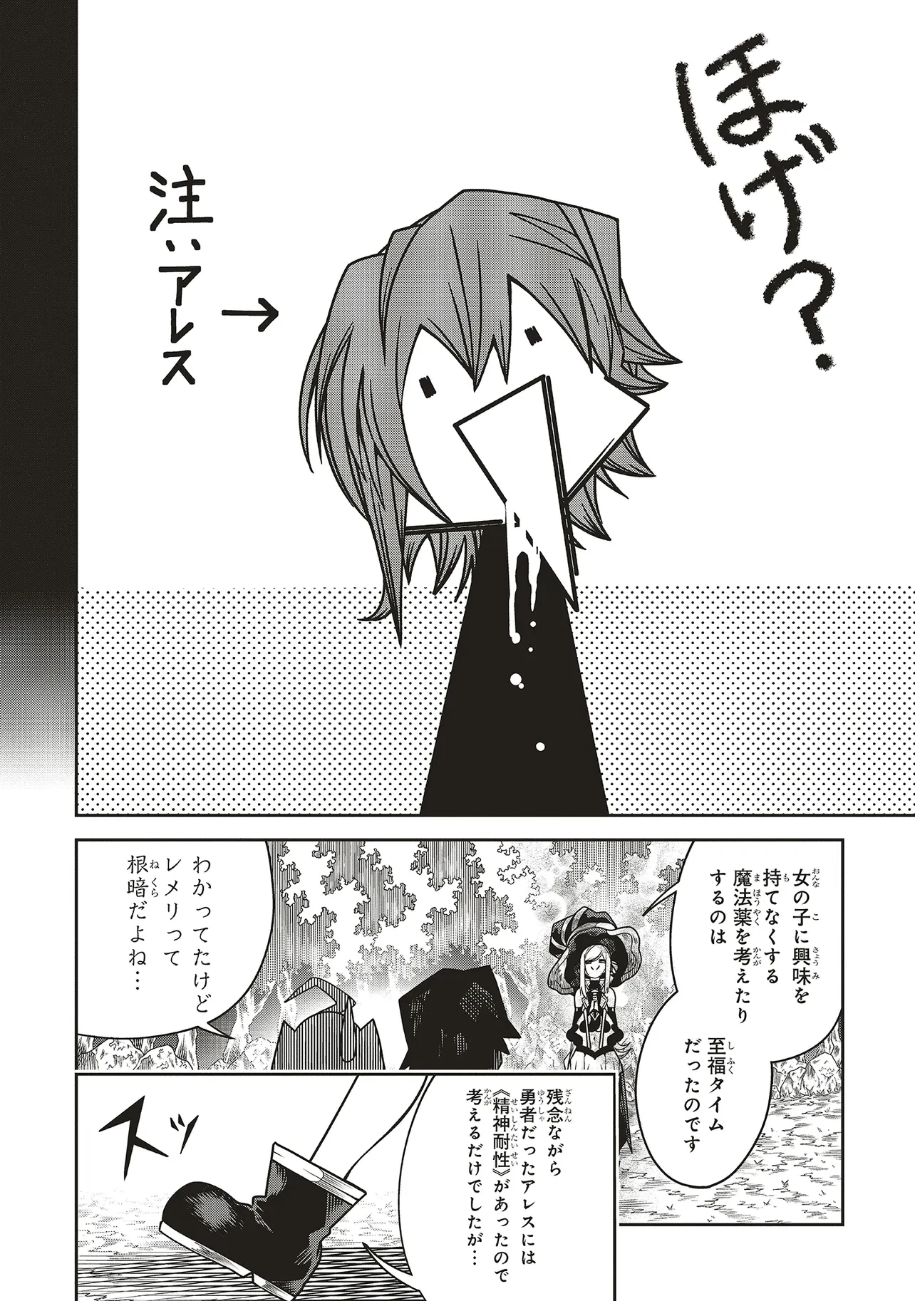 俺の『全自動支援（フルオートバフ）』で仲間たちが世界最強 ～そこにいるだけ無自覚無双～ 第28話 - 18