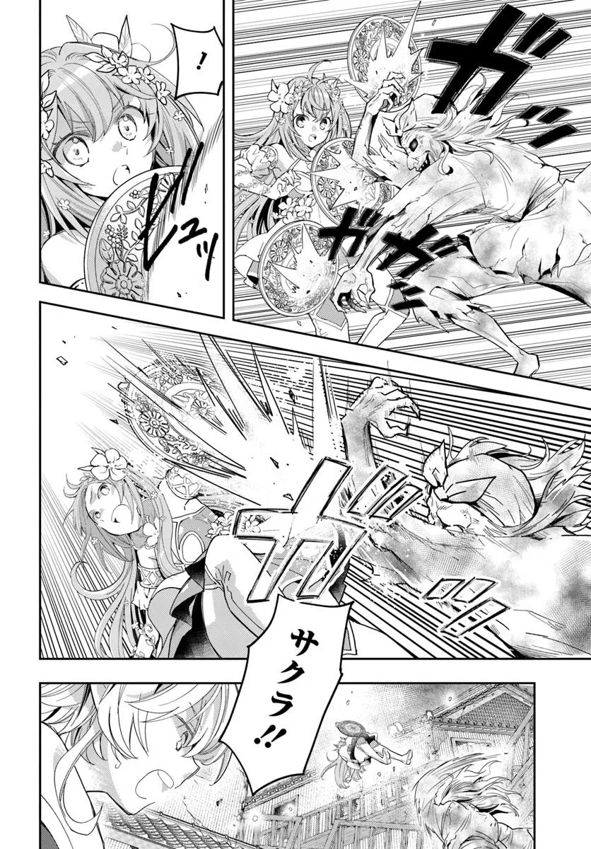 出遅れテイマーのその日暮らし 第66話 - 6