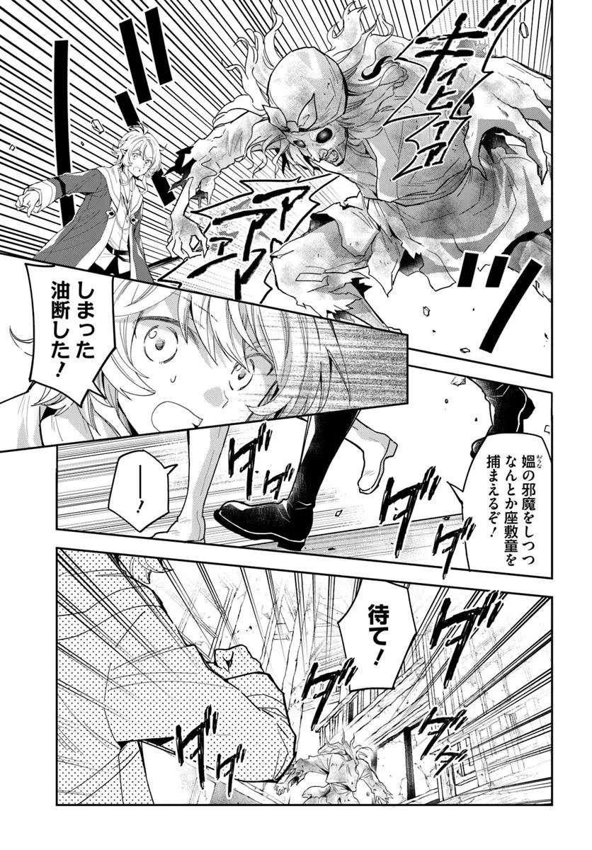 出遅れテイマーのその日暮らし 第66話 - 13