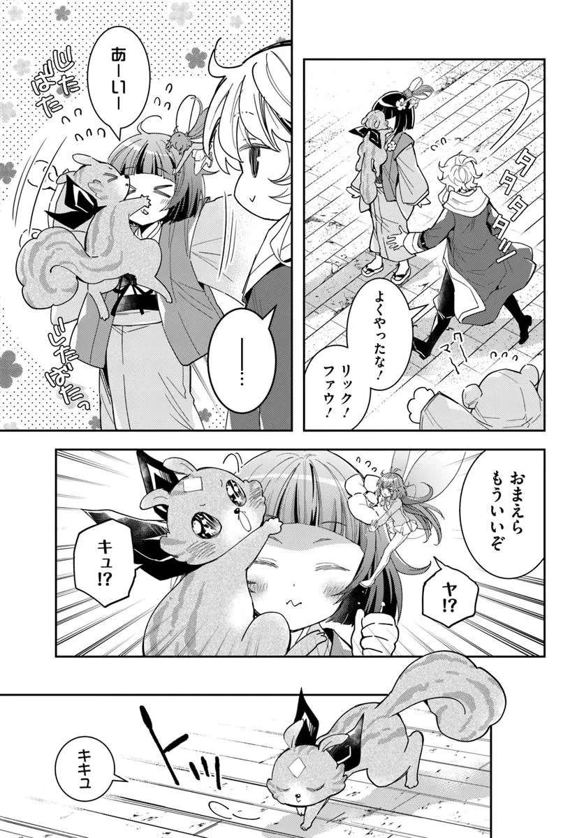 出遅れテイマーのその日暮らし 第66話 - 19