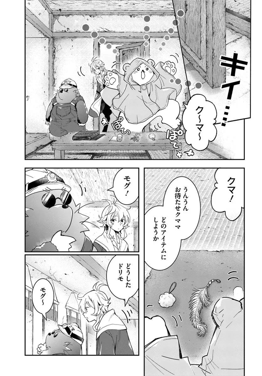 出遅れテイマーのその日暮らし 第66話 - 21