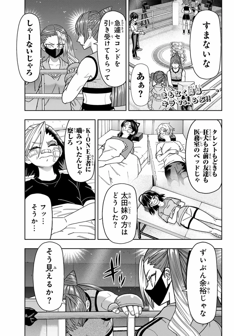 はっちぽっちぱんち 第49話 - 1