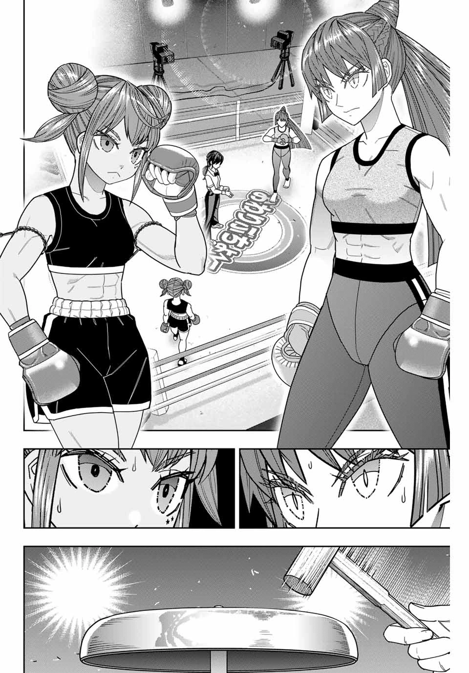 はっちぽっちぱんち 第49話 - 4