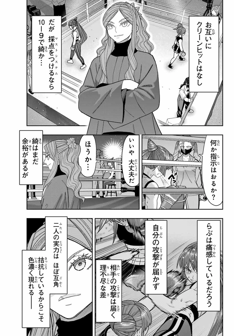 はっちぽっちぱんち 第49話 - 15
