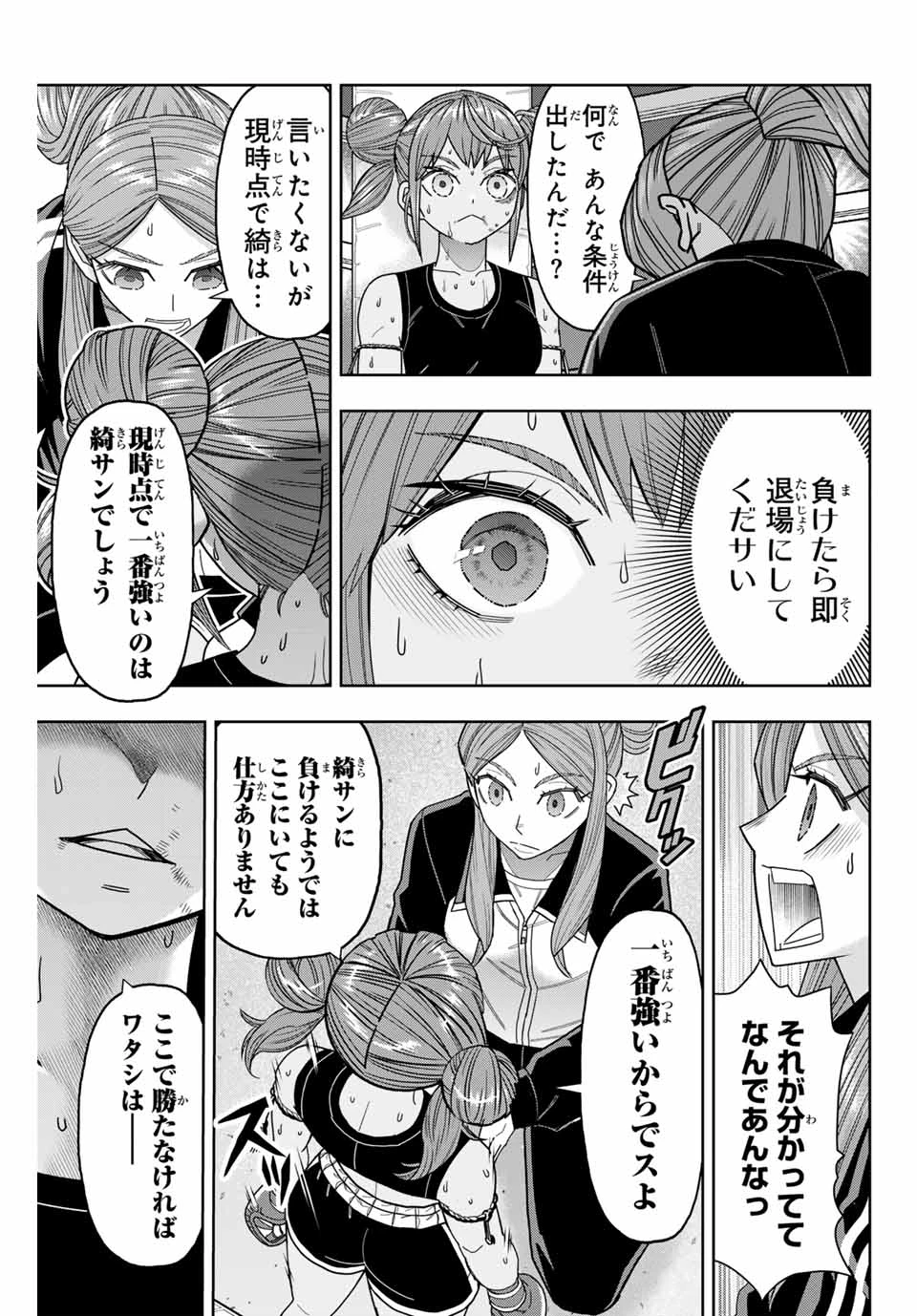 はっちぽっちぱんち 第49話 - 17