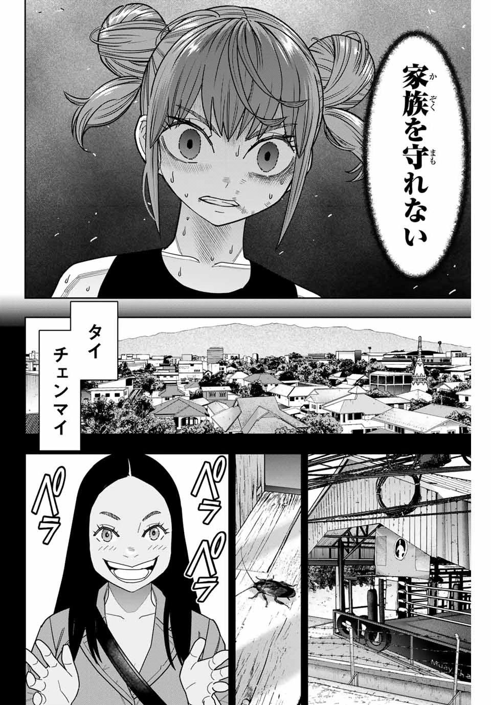 はっちぽっちぱんち 第49話 - 18