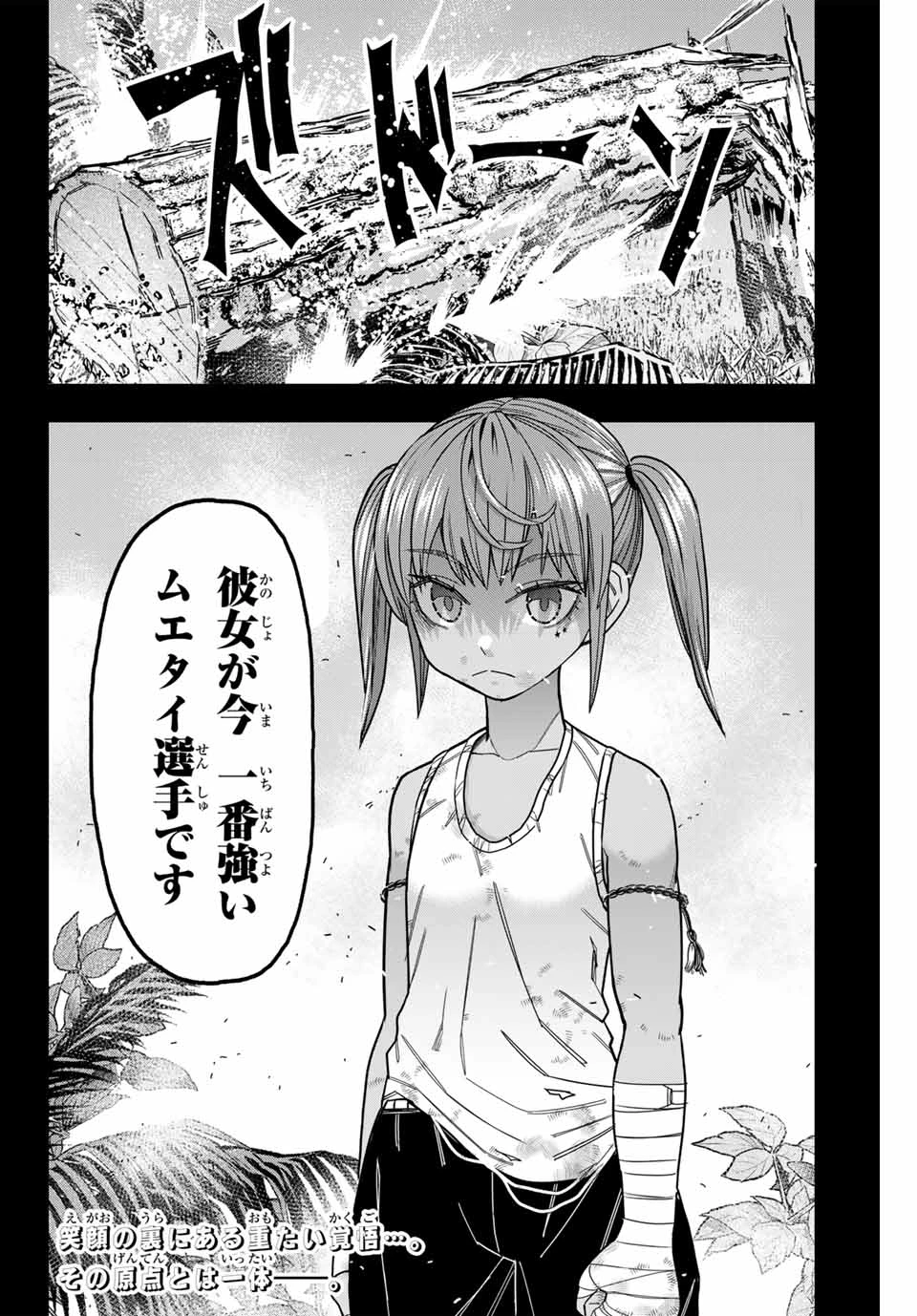 はっちぽっちぱんち 第49話 - 20