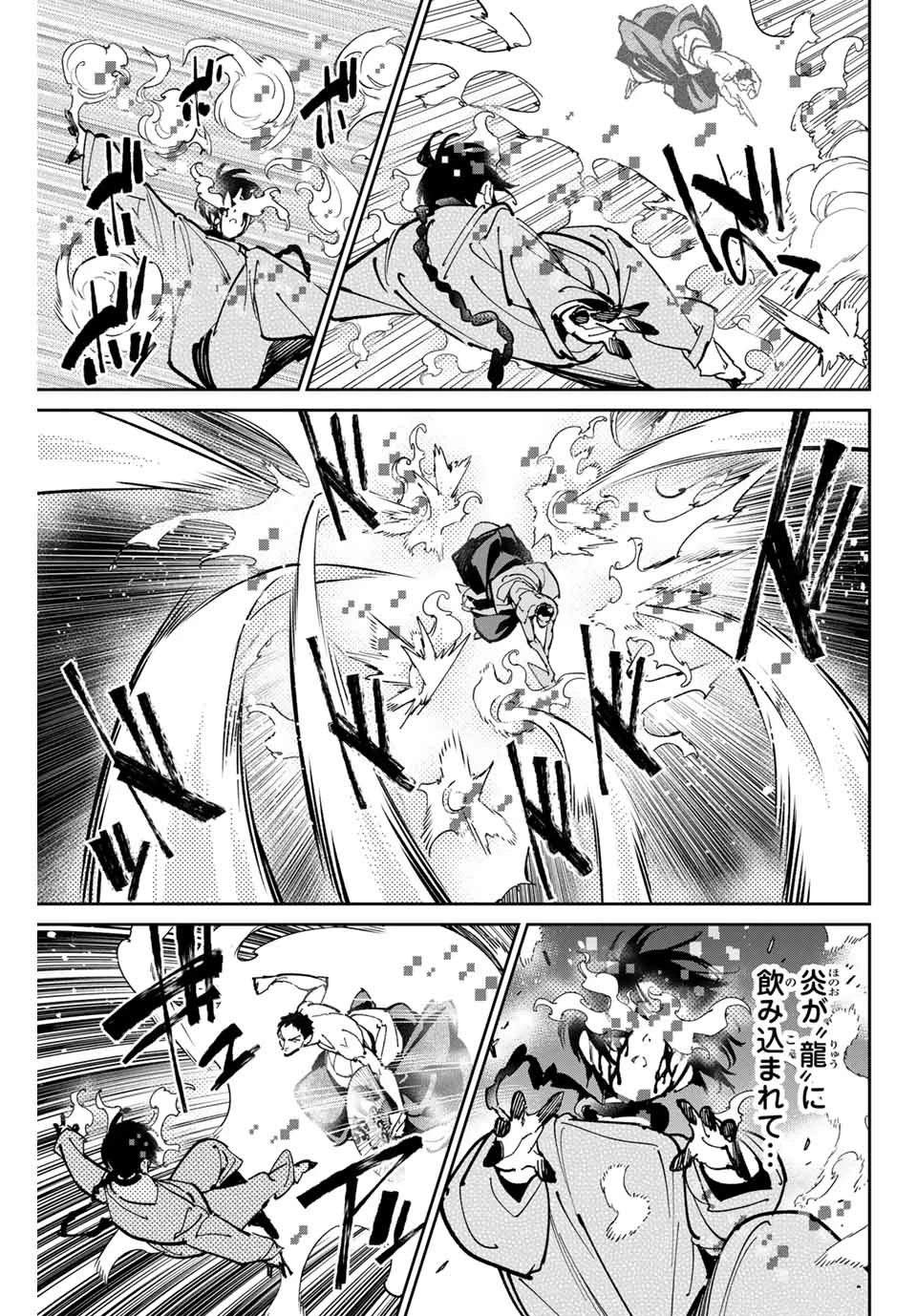 デッドアカウント 第90話 - 5