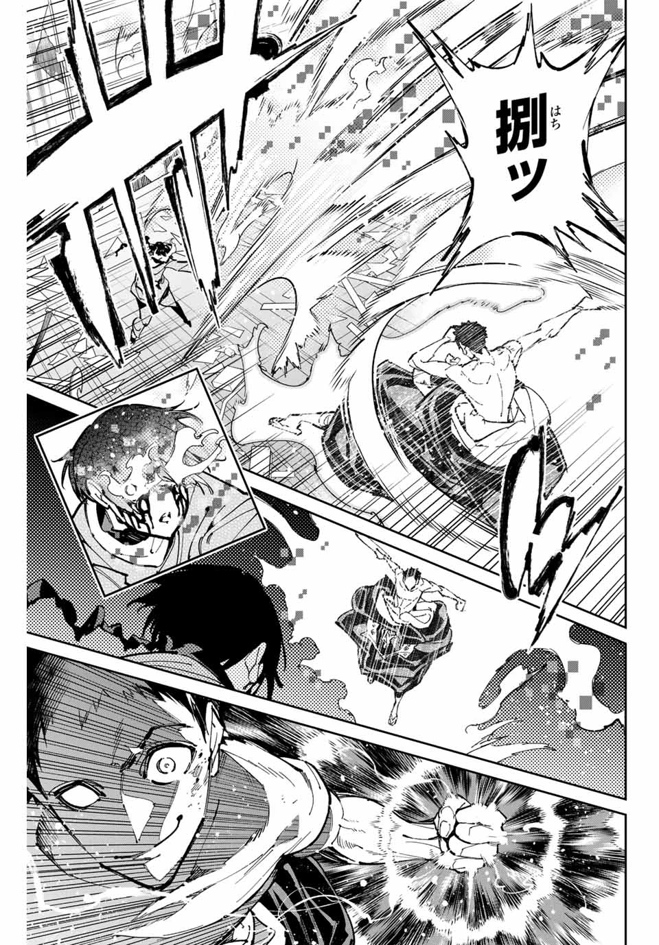 デッドアカウント 第90話 - 11