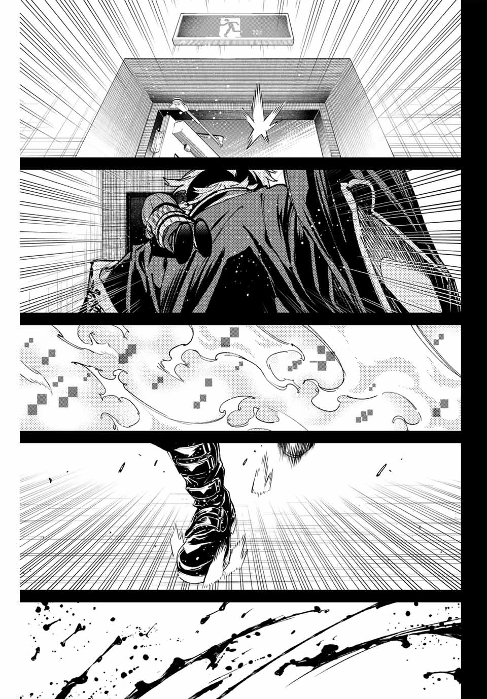 デッドアカウント 第90話 - 17