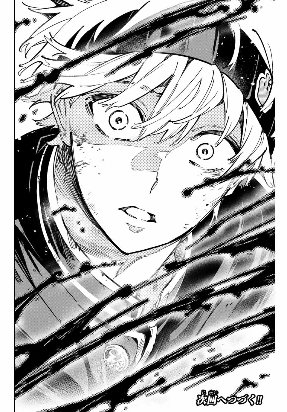 デッドアカウント 第90話 - 20