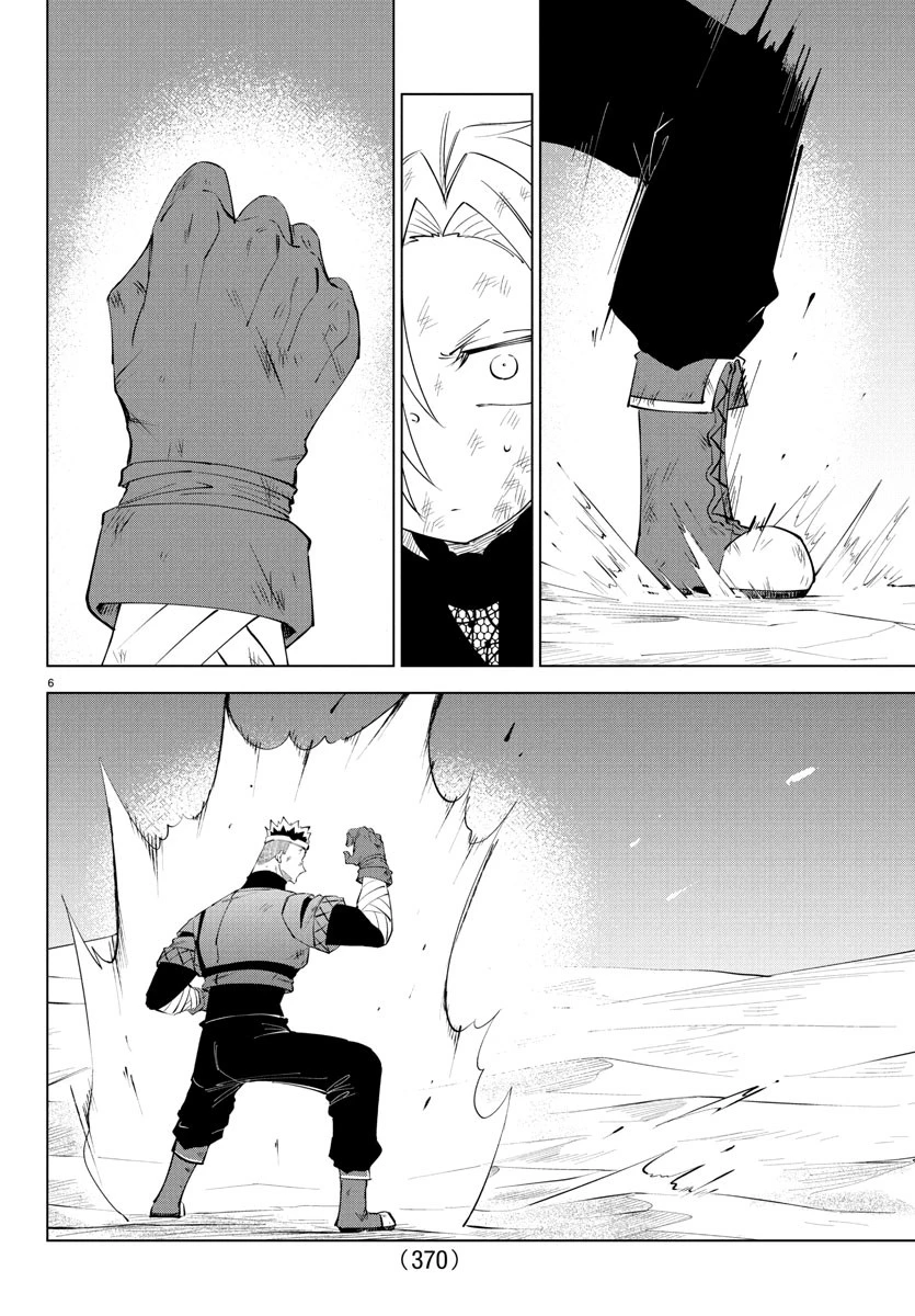 気絶勇者と暗殺姫 第101話 - 6