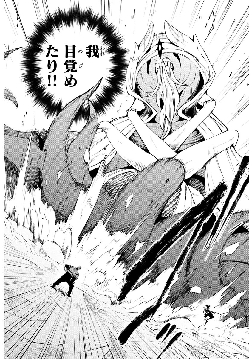 気絶勇者と暗殺姫 第101話 - 10