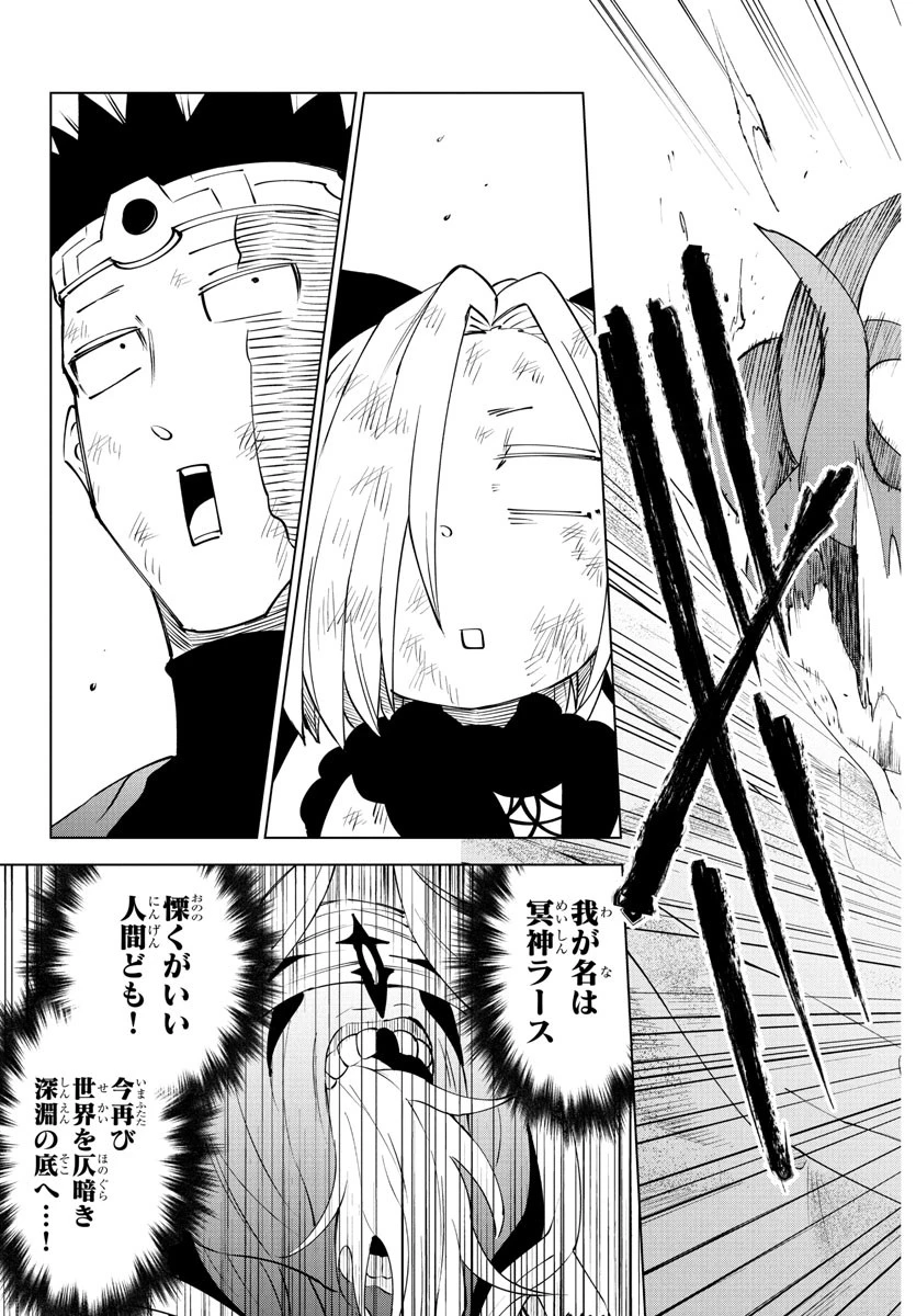 気絶勇者と暗殺姫 第101話 - 11