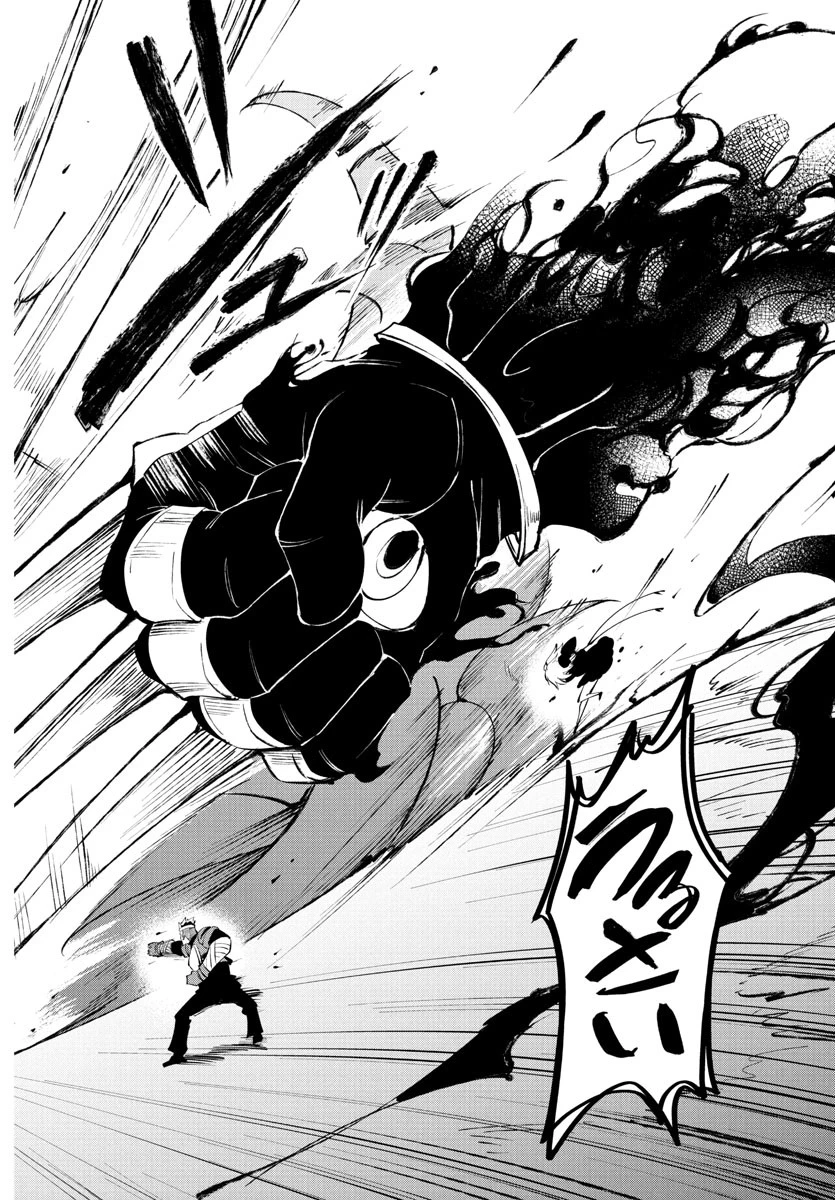 気絶勇者と暗殺姫 第101話 - 12