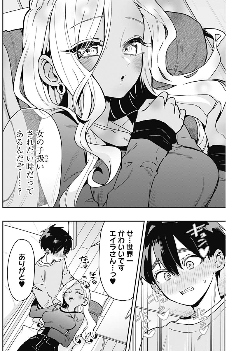 君のことが大大大大大好きな100人の彼女 第206話 - 8