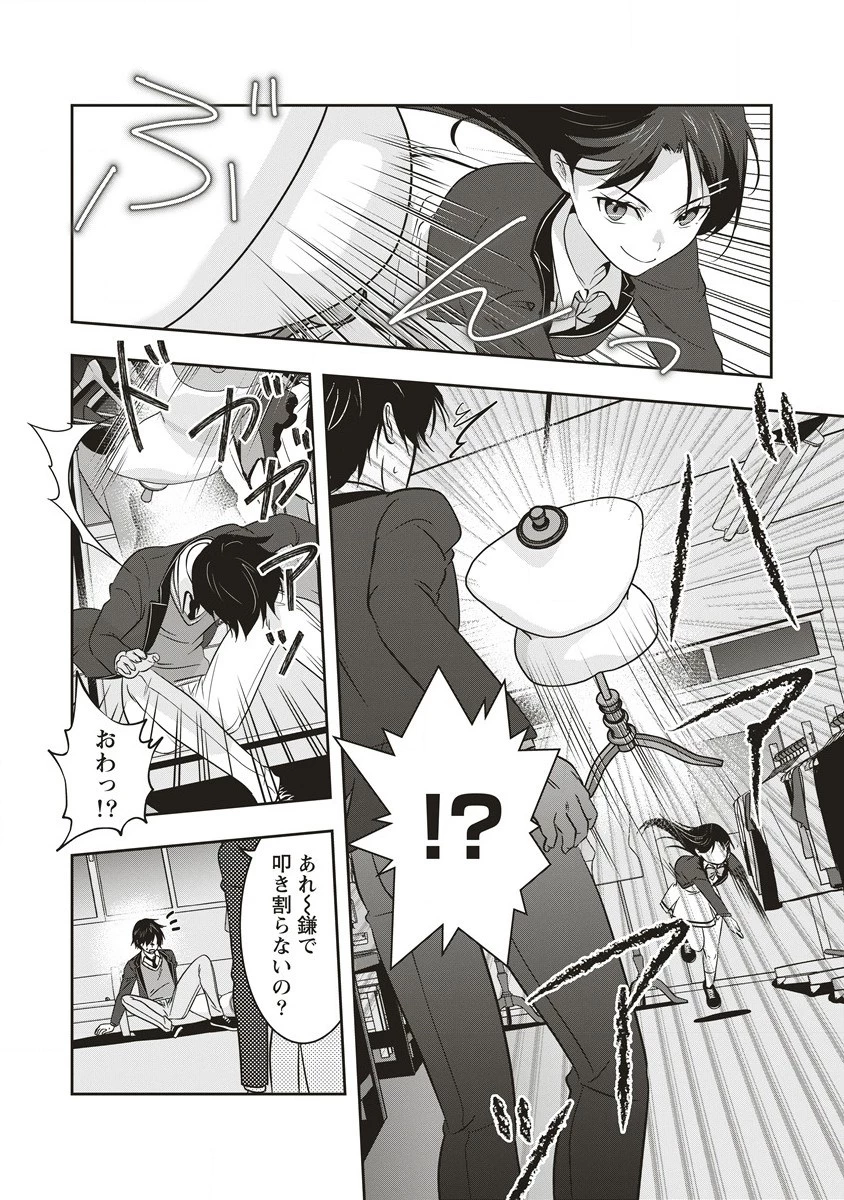 俺の学校では毎週デスゲームが行なわれている 第12.2話 - 2