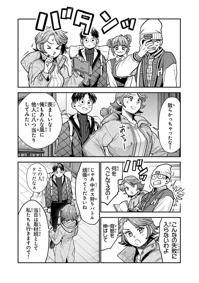 生活魔法使いの下剋上 第22.1話 - 6