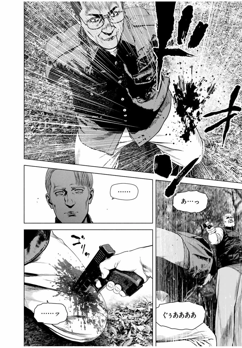 降り積もれ孤独な死よ 第65.1話 - 4