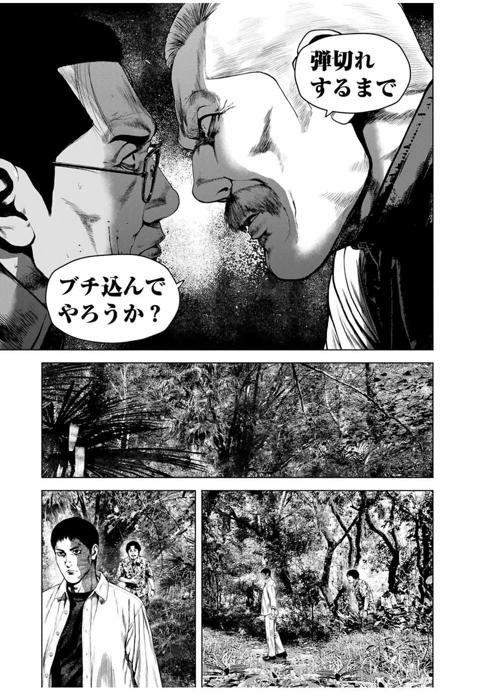 降り積もれ孤独な死よ 第65.1話 - 5